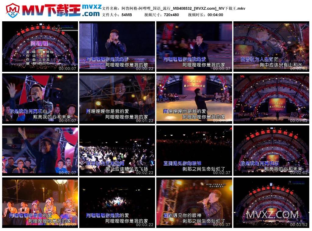 阿鲁阿格-阿哩哩_国语_流行_MB408532